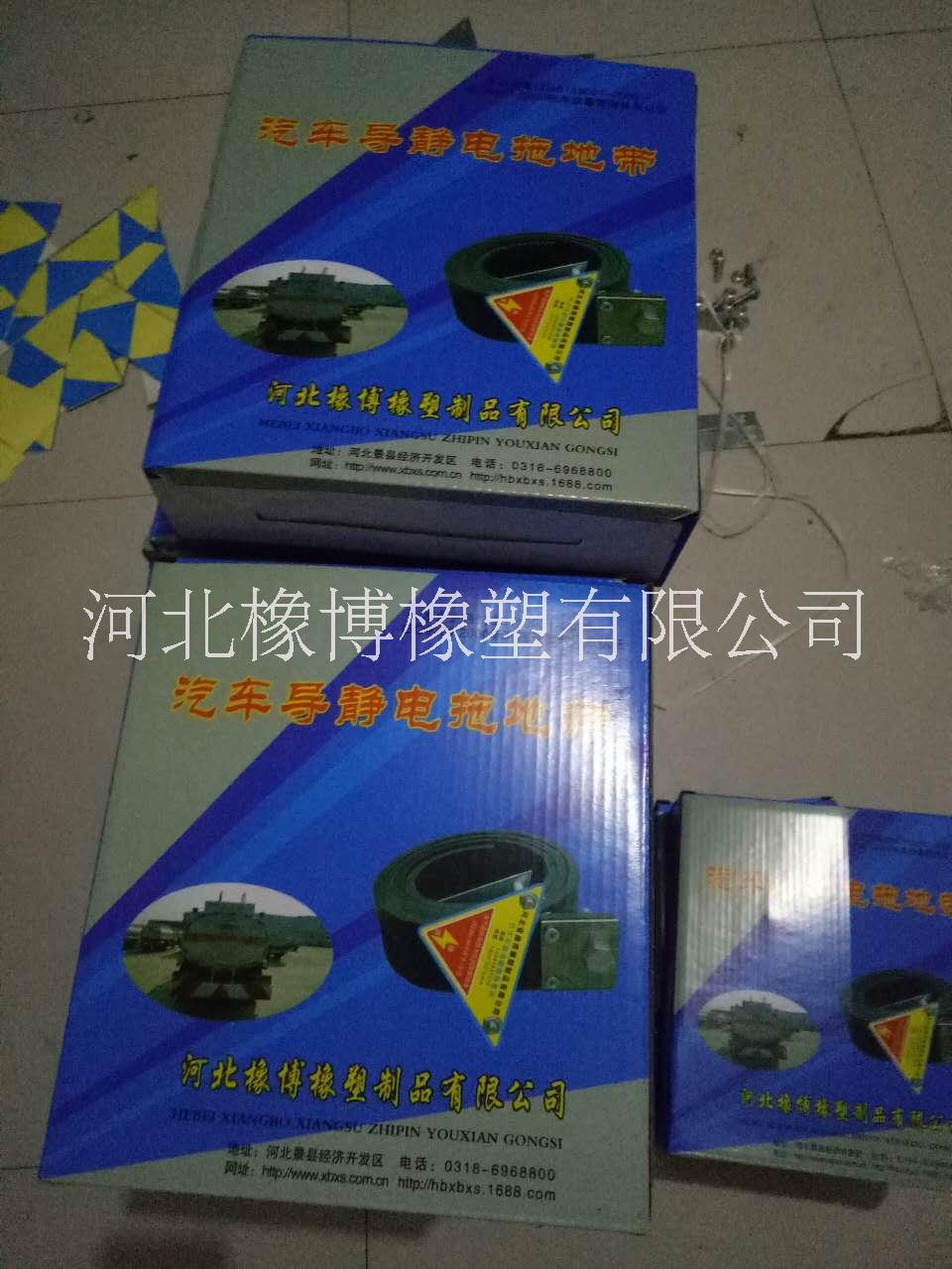 石家庄市厂家直销汽车防静电优质橡胶拖地带厂家河北橡博导静电拖地带厂家直销汽车 厂家直销汽车防静电优质橡胶拖地带