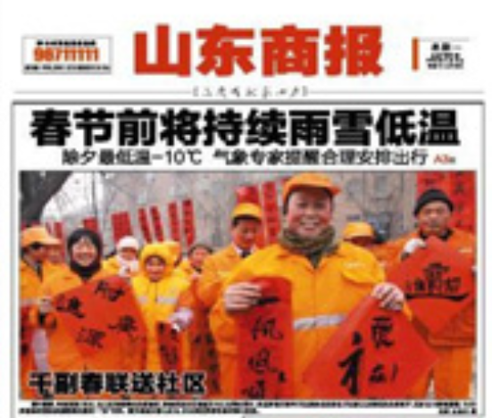 济南市济南登报声明公告刊登厂家济南登报声明公告刊登