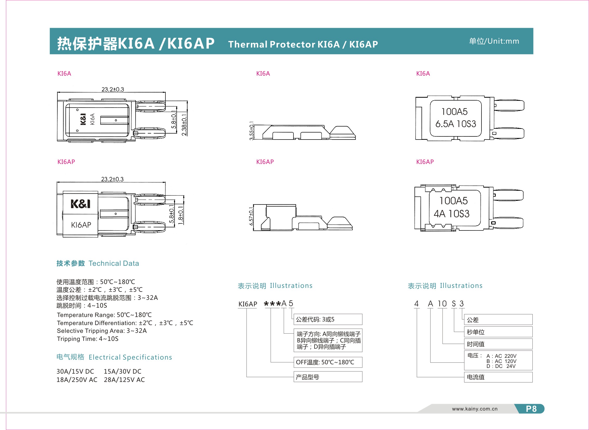 东莞市电动工具热保护器，选楷亿科技厂家