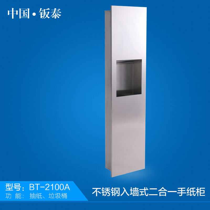 專用入墻式不銹鋼二合一手紙柜圖片