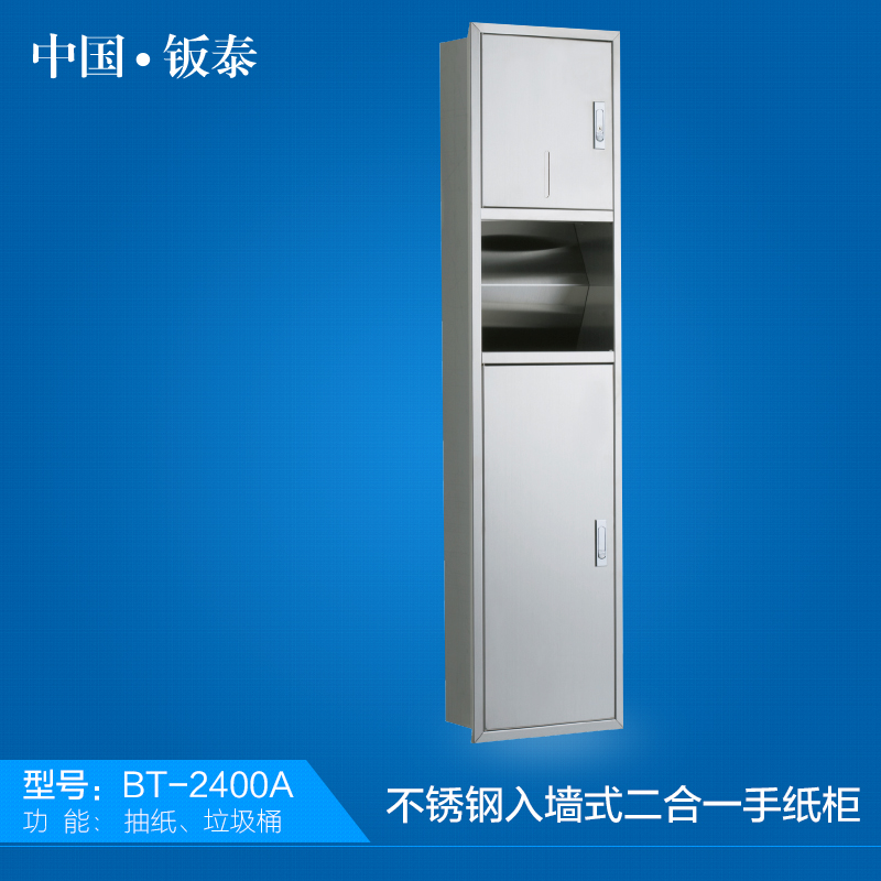 304不銹鋼入墻式二合一手紙柜圖片