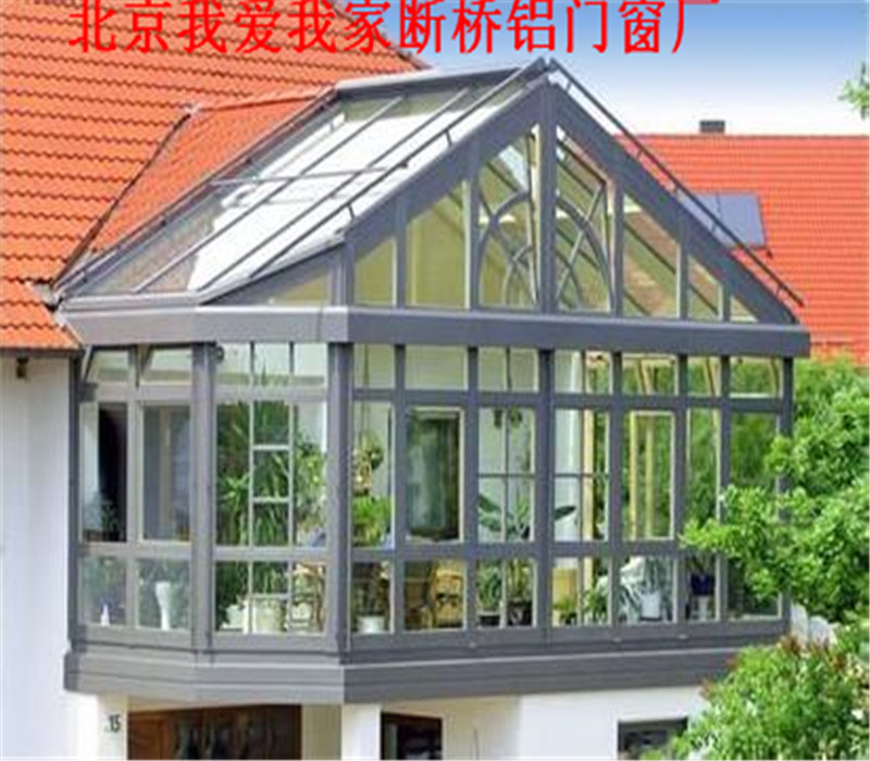 北京阳光房制作报价，北京阳光房制作价格，北京阳光房搭建，阳光房图片