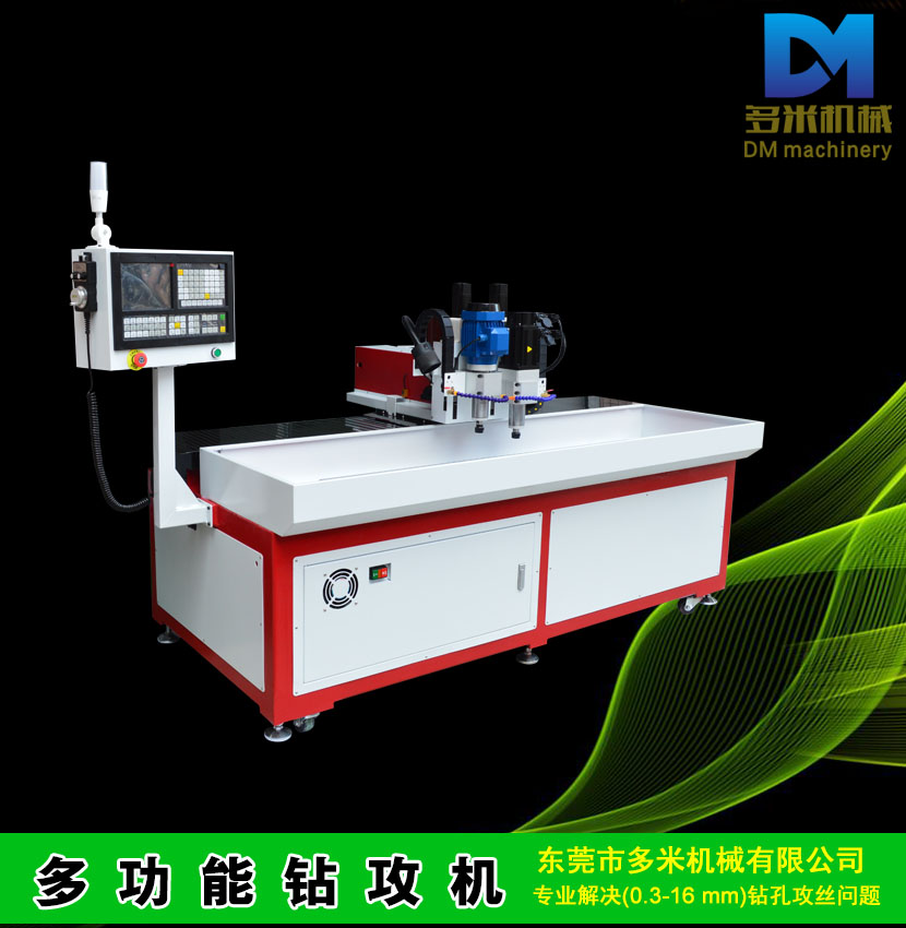 多米杰奧拓普數(shù)控自動(dòng)鉆孔機(jī)圖片