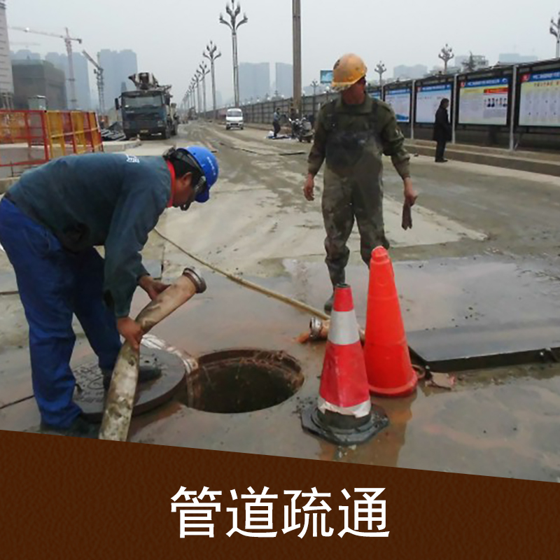 武汉管道疏通 高压清洗管道疏通 下水管道|排水管疏通 市政管道疏通图片