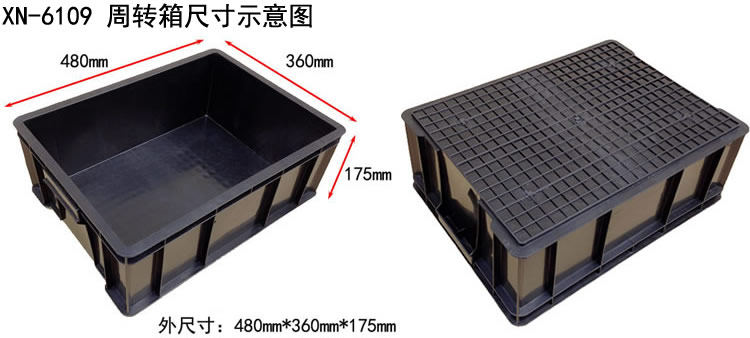 防静电周转箱 讯诺防静电黑色周转箱 防静电周转箱 讯诺导电黑色周转箱