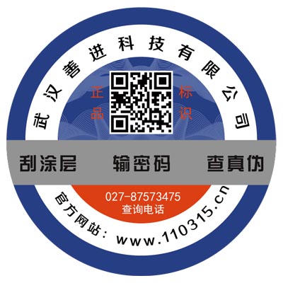 【315防伪查询】泉州漳州各类防泉州漳州各类防伪标签合格证印刷图片