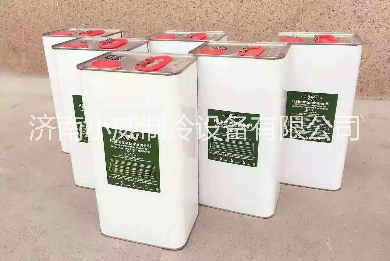 濟(jì)南比澤爾B5.2冷凍油總代理圖片