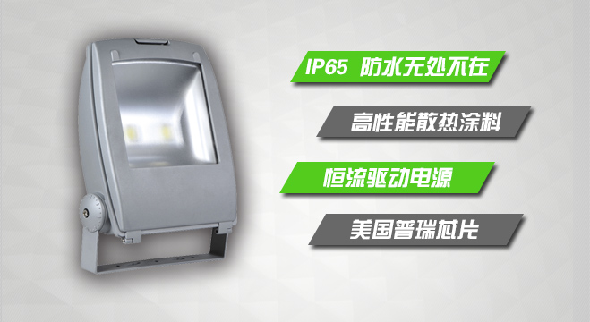 100W LED投光灯