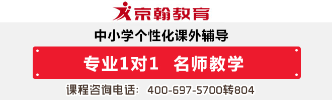 西安哪里有高中一对一辅导班/西安京翰高中全科一对一补习班价格多少图片