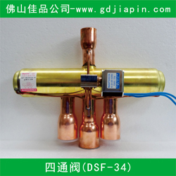 10P四通阀制冷空调兰柯盾安三花热泵电动电磁阀空气能10P四通换向阀图片