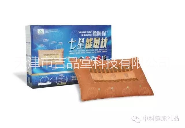 七星能量枕  中老年保健枕   会销礼品 七星枕 托玛琳枕图片