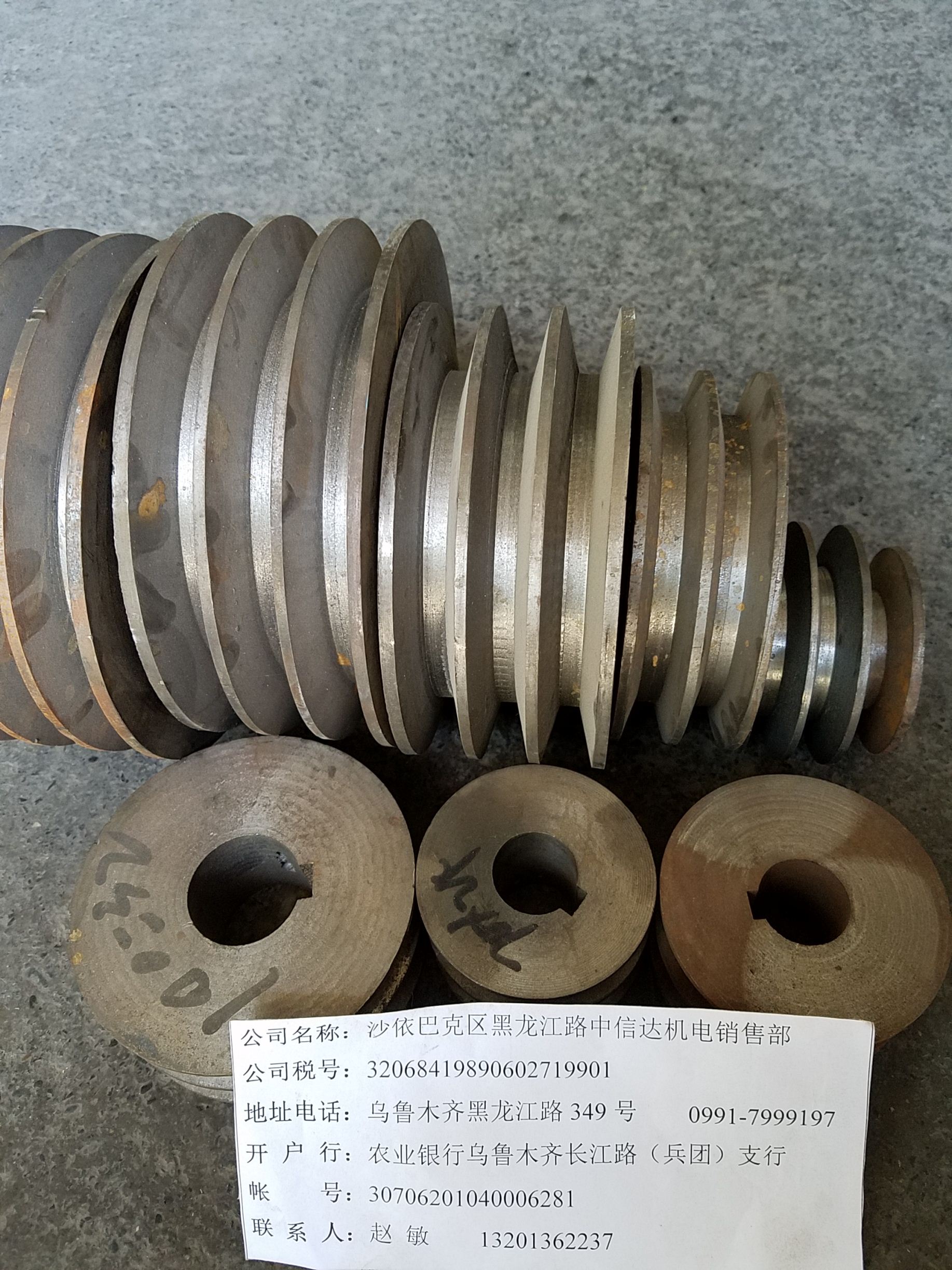 新疆烏魯木齊皮帶輪圖片