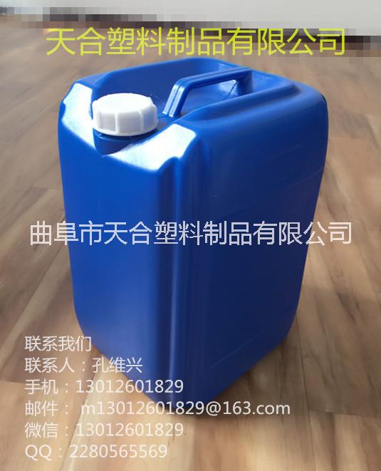 25L塑料桶25升塑料桶2山东天合塑料桶塑料桶加工定做图片