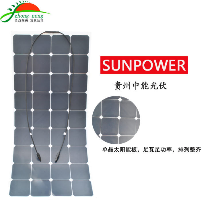 铜仁市sunpower高效单晶硅电池板厂家中能大功率100w柔性太阳能电池板 sunpower高效单晶硅车顶发电板 sunpower高效单晶硅电池板