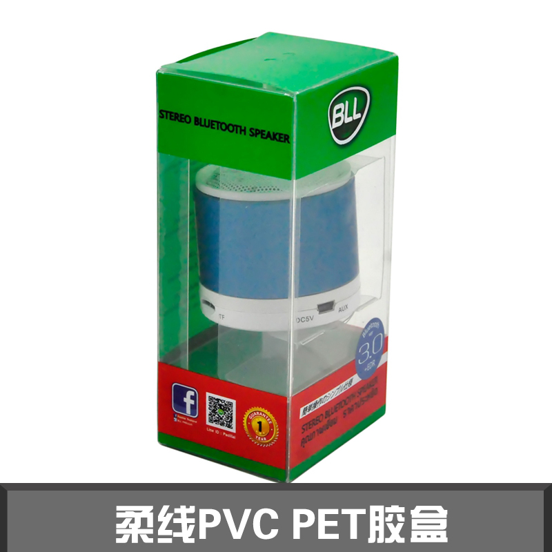 厂家直销柔线PVC PET胶盒，厂家直供电子配件包装盒，包装盒厂