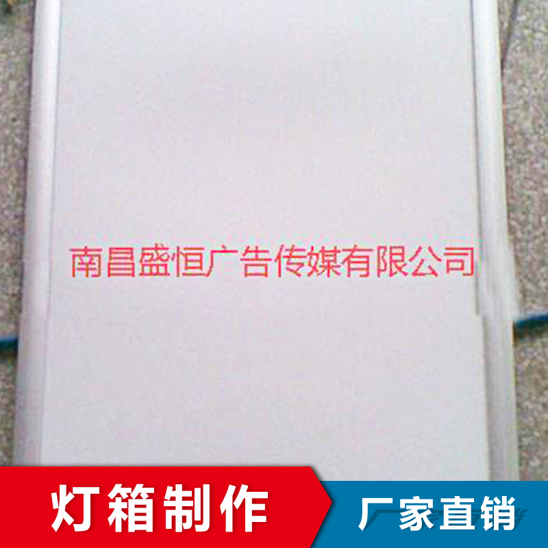 灯箱制作厂家直销 不锈钢灯箱制作 吸塑灯箱制作 led灯箱制作 广告灯箱制作 超薄灯箱制作图片