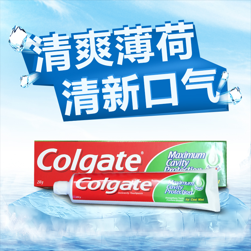 香港进口 Colgate/高露洁牙膏 冰爽薄荷型牙膏 40002 清新防蛀