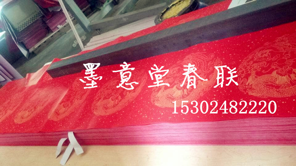 广西墨意堂70克全年红纸厂家直销批发1.6米7言对联纸全年红烫金对联纸图片