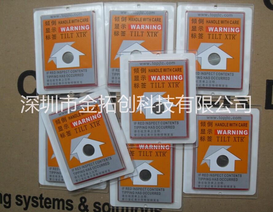 傾倒顯示標簽TILT XTR圖片/傾倒顯示標簽TILT XTR樣板圖 (4)