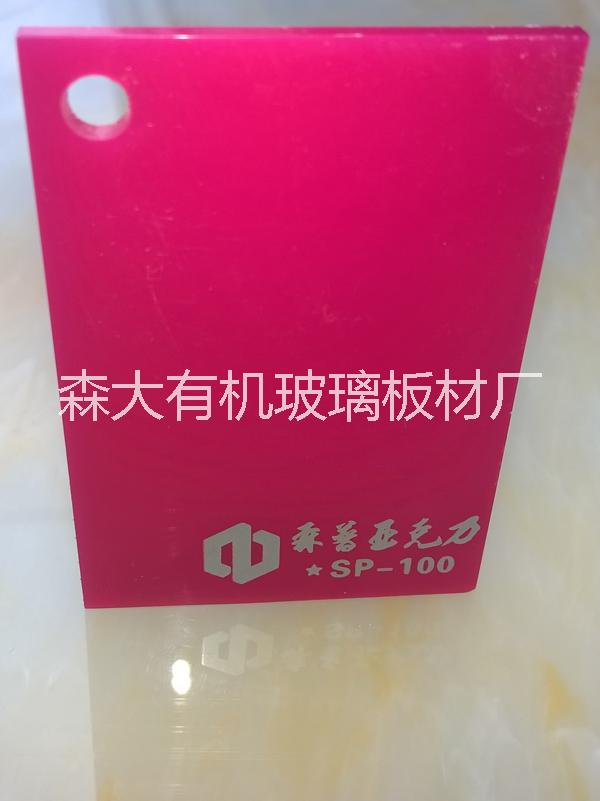 亚克力板材厂家直销 有机玻璃板材 亚克力板材厂家直销佛山 亚克力板材厂家直销佛山 有机玻璃图片