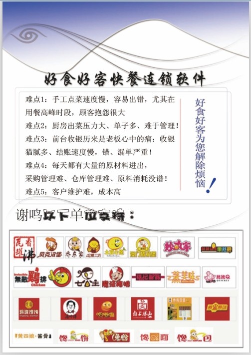 餐厅赠品“潜规则”，你真的懂吗？ 好食好客餐饮ERP+图片