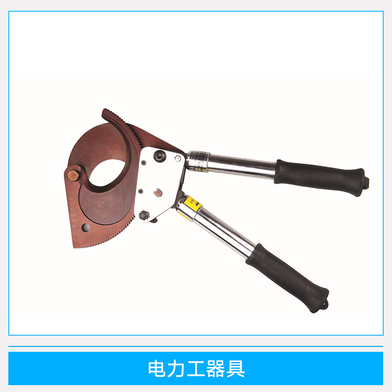 成都市电力工器具厂家电力工器具 液压打孔机 手动葫芦 手动液压钳 紧线夹头 电缆放线滑轮