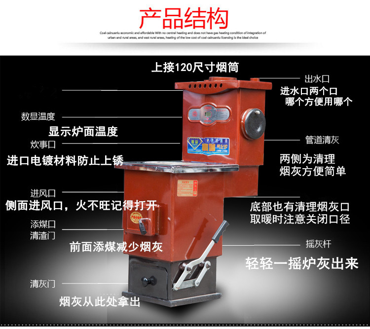 家用气化反烧取暖炉图片