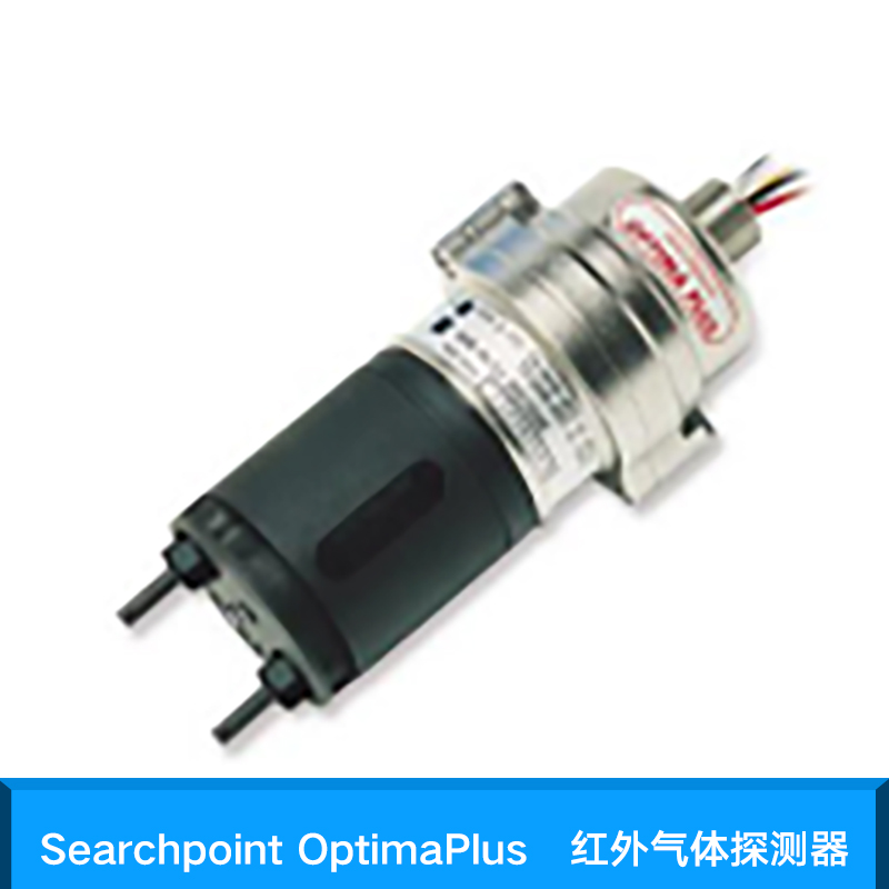 Searchpoint OptimaPlus 红外气体探测器 碳氢类气体检测仪 防爆探测器图片