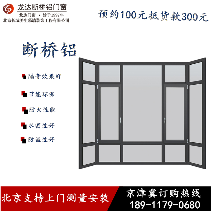 京津冀地区断桥铝门窗上门入户安装断桥铝隔热静音60系列门窗 龙达断桥铝门窗60系列忠旺断桥铝图片