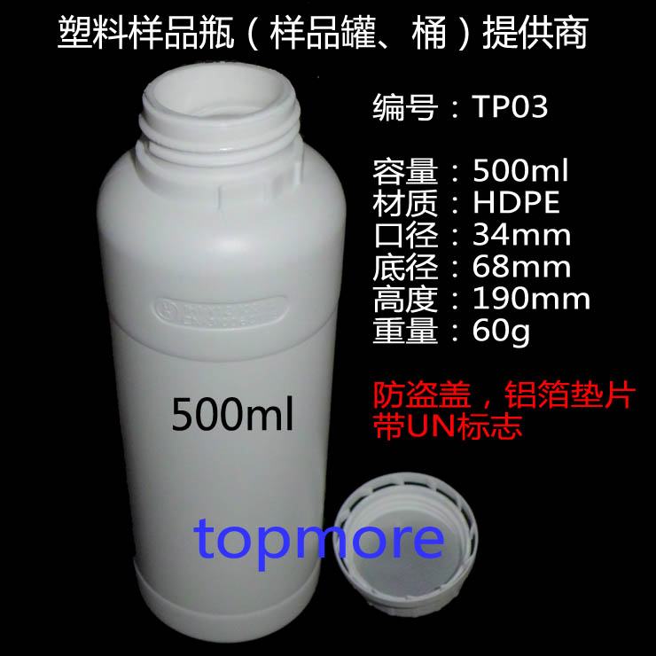 500ml HDPE小口瓶图片