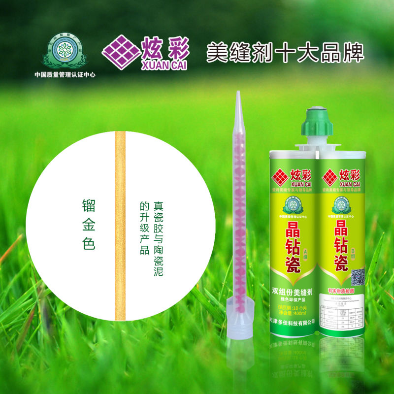 炫彩晶钻瓷 炫彩晶钻瓷的功能与产品的特点400ML晶钻瓷