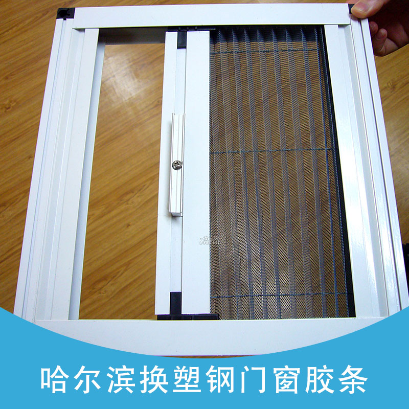 哈爾濱換塑鋼門窗膠條圖片/哈爾濱換塑鋼門窗膠條樣板圖 (4)