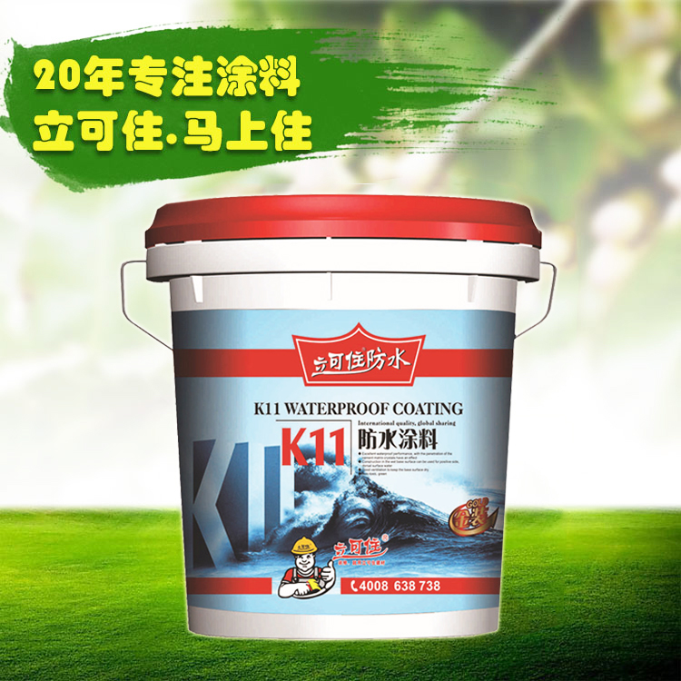 佛山 K11防水涂料 厨房卫生间防水