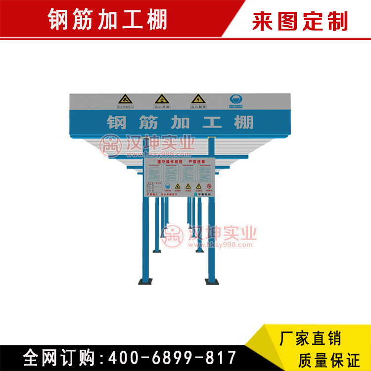 钢筋加工棚标化工地钢筋制作棚厂家直销汉坤实业图片