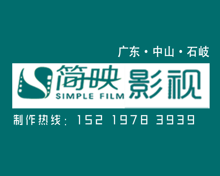 活动庆典、中山婚礼跟拍