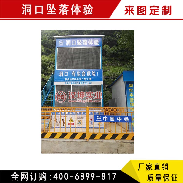 建筑安全体验馆-洞口坠落体验湖南厂家直销价格优惠品质保障汉坤实业图片