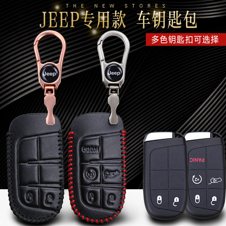 广东JEEP车钥匙包真皮套厂家，自由光汽车专用钥匙套，JEEP车遥控真皮套 广东JEEP车钥匙包吉普套厂家图片