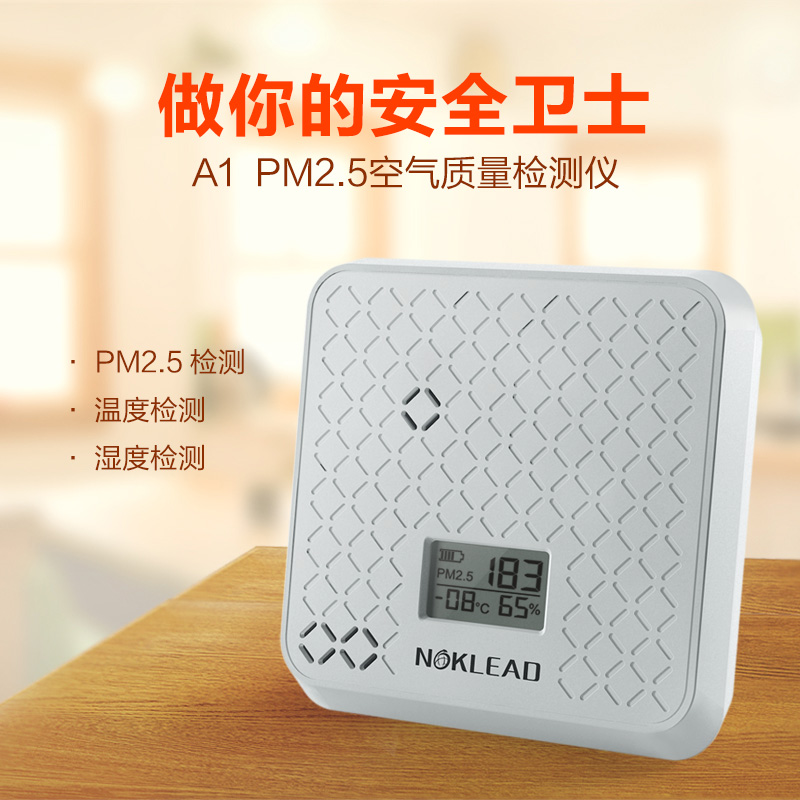 诺科兰德PM2.5空气质量检测仪图片