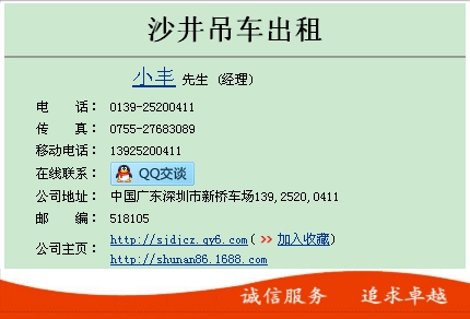沙井吊車沙井吊車深圳沙井吊機(jī)吊車圖片