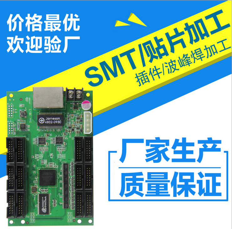 SMT贴片加工厂家深圳市宏越电子图片