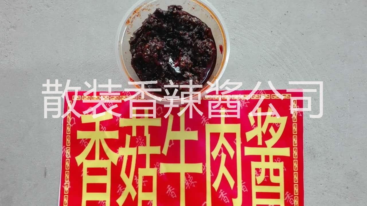 散装牛肉酱批发口口香