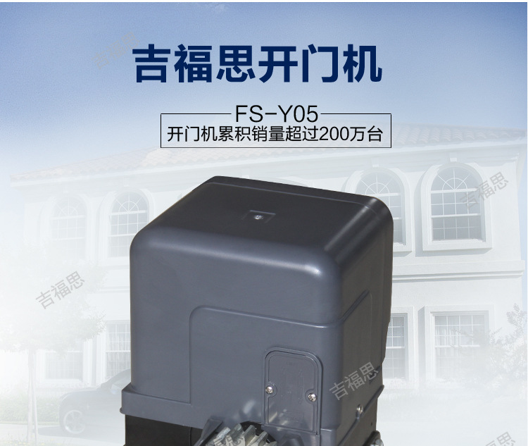 吉福思廠家直銷平移門電機(jī)FS-Y05