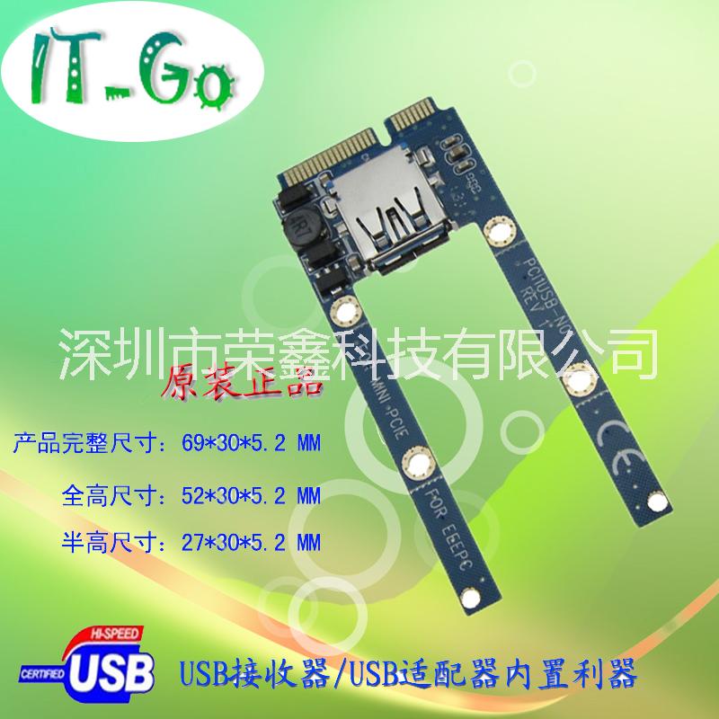 MiniPCIe转USB转接卡MiniPCIe扩展USB2.0接口扩展卡图片