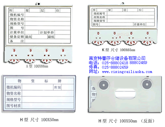 生产四川A型磁性材料卡025-88802418图片