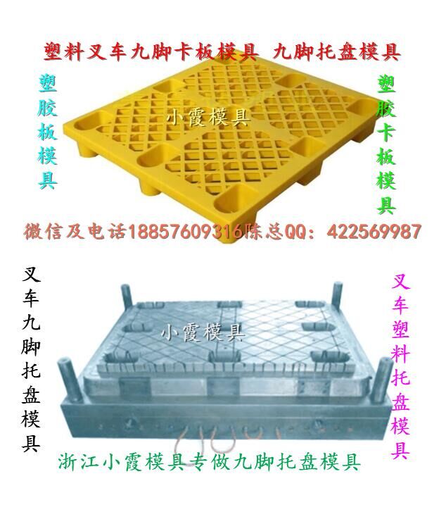 一米五塑料叉车栈板模具图片