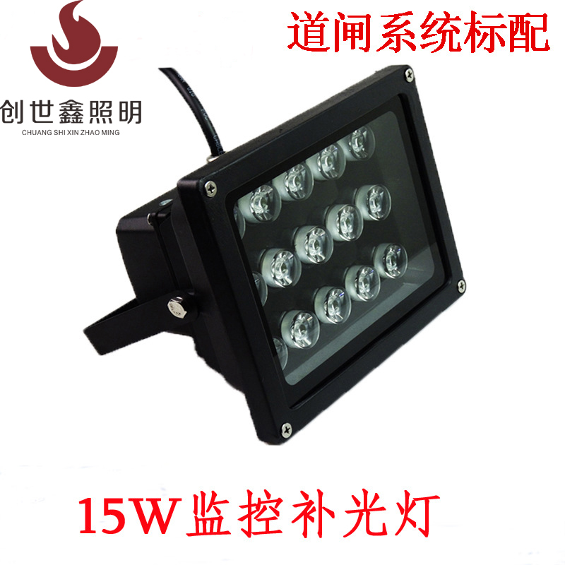 LED监控补光灯15W白光 AC220V 摄像头辅助灯 光控 高亮 夜间补光图片