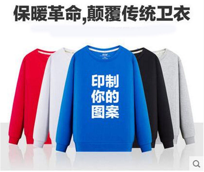 定制卫衣套头帽衫diy卫衣聚会班服印logo工作服外套套头帽衫毛毛匠定制图片