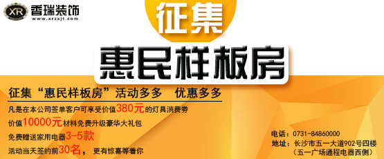 长沙装修公司排名|长沙市装修公司|长沙家装公司