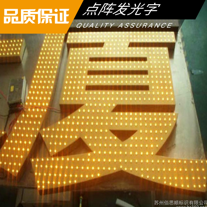 成都市点阵发光字厂家点阵发光字制作 led广告发光字 LED外露发光字 冲孔全彩阵发光字