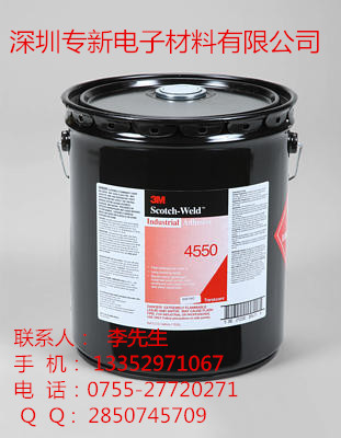 正品供应3M4550口红胶图片